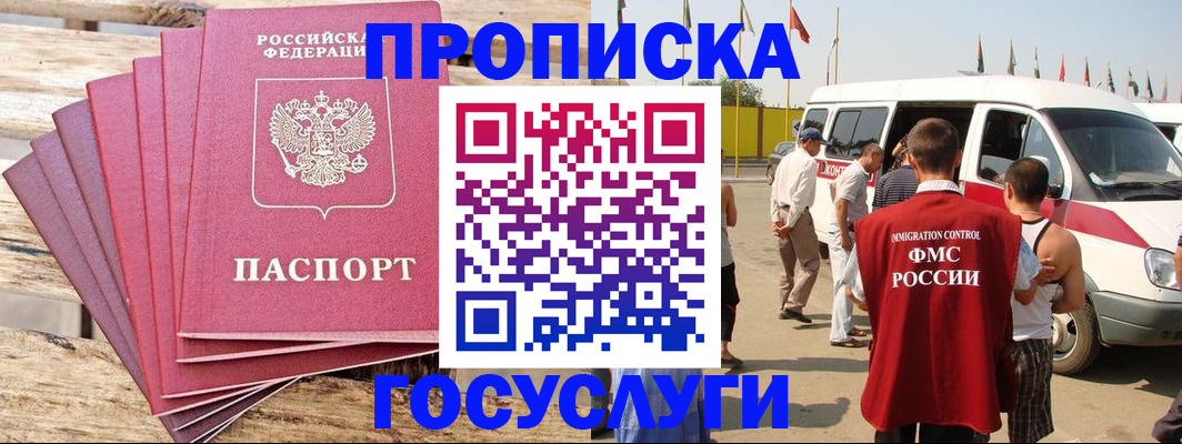 временная регистрация 2025 в Екатеринбурге