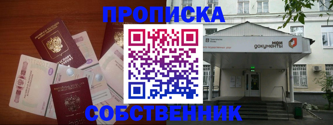 прописка для военкомата в Екатеринбурге