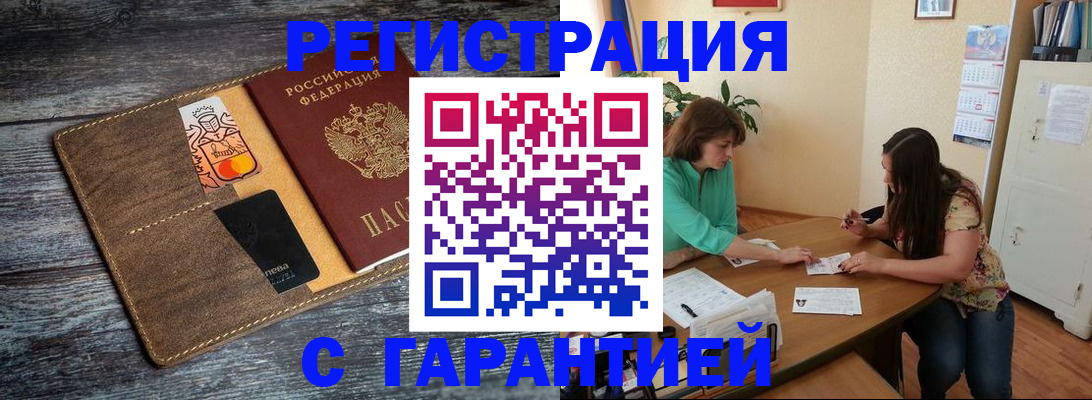 прописка ребенка в Екатеринбурге