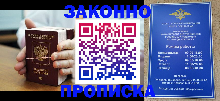 временная регистрация недорого в Екатеринбурге