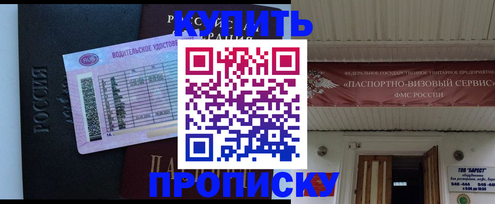 временная регистрация поиск в Екатеринбурге