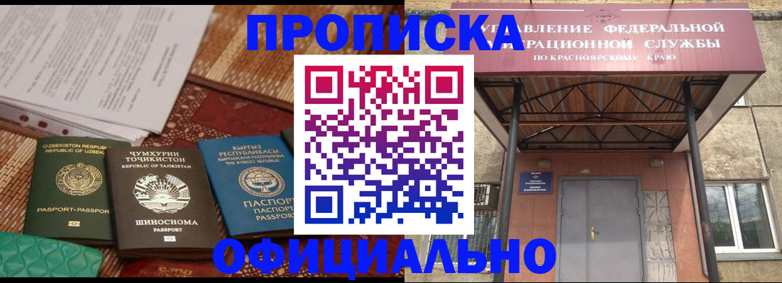 прописка иностранных граждан в Екатеринбурге