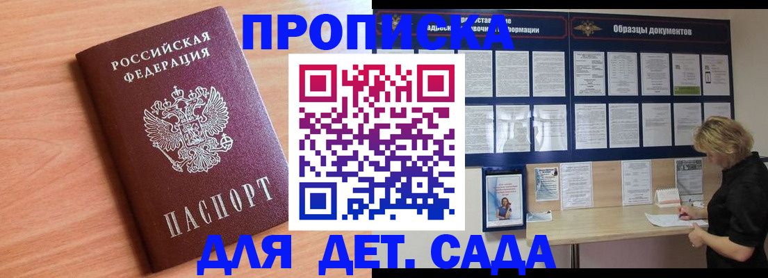прописка от собственника в Екатеринбурге