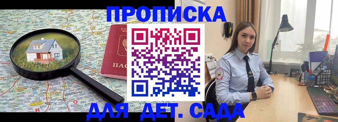 прописка ребенка в Екатеринбурге
