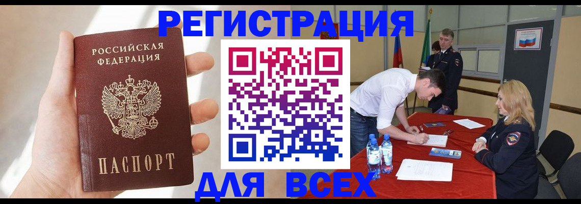 прописка ребенка в Екатеринбурге